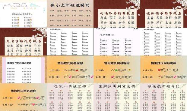 名头好听 - 名头网免费起名