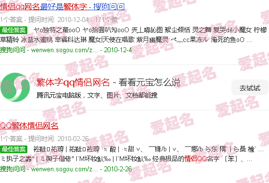 繁体字情侣网名霸气超拽有范 - 繁体字qq情侣网名