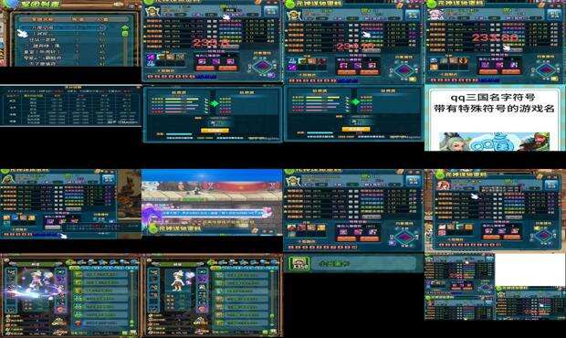 QQ三国名字可以用的符号 - qq三国名字