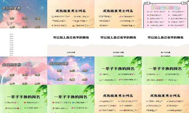 帮忙取个网名更吸引人 - 帮忙起个网名