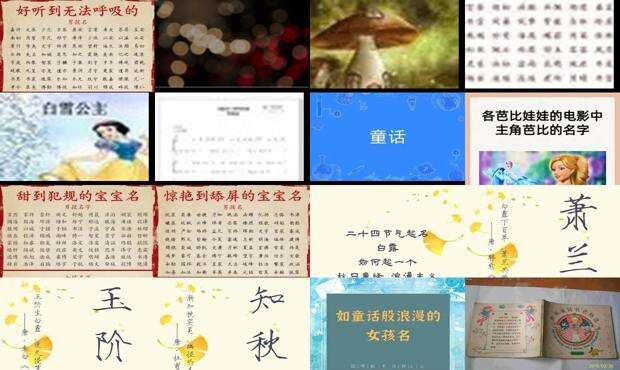 童话名字有哪些 - 童话名字