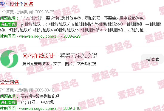 网名在线设计生成器 - 网名在线设计