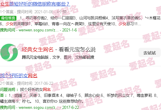 经典网名女生简约大气 - 经典女生网名