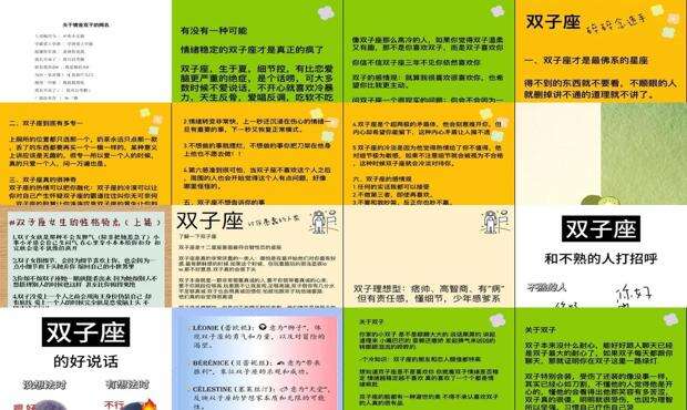 双子座网名古风 - 双子座的网名