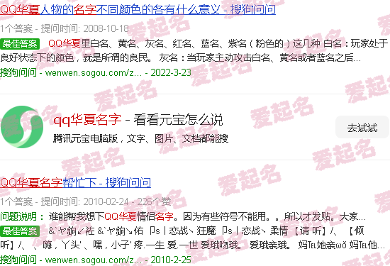 qq华夏名字大全好听女生 - qq华夏名字