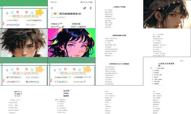 申请的网名 - 申请qq网名