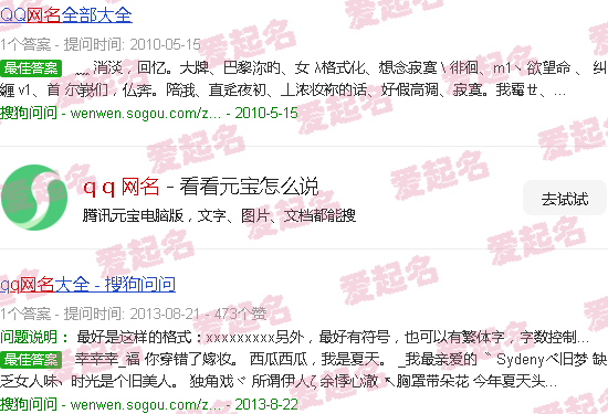 qq网名 昵称 好听 - q q 网名