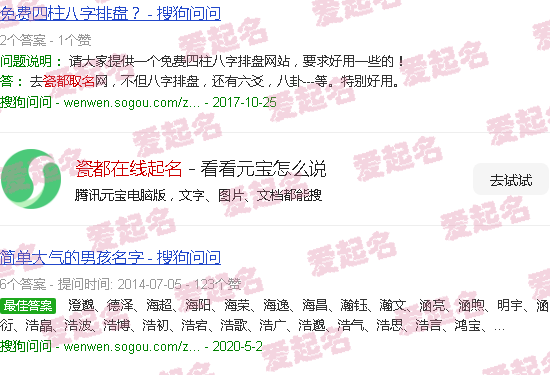 瓷都在线起名算命 - 瓷都在线起名