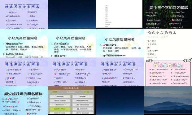 网名叫什么好 - 叫什么网名