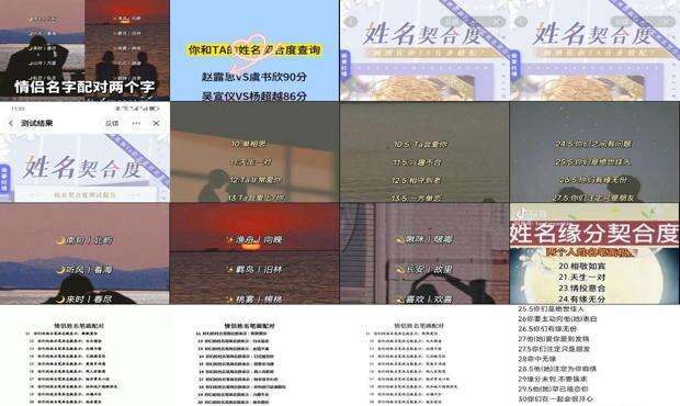 名字配对测试两人关系 - 名字缘分配对