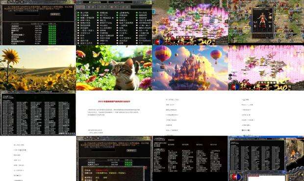 热血传奇行会名称大全 - 热血传奇行会名字