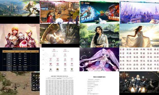 天堂名字的电影 - 天堂2名字