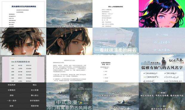 儒雅网名 - 儒雅网名