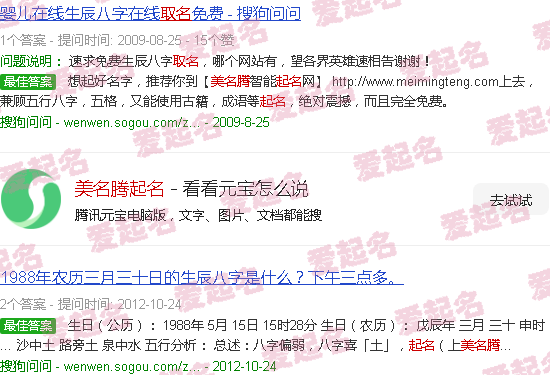 美名腾起名免费打分 - 美名腾起名