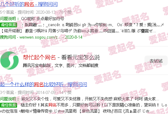 帮忙取个网名更吸引人 - 帮忙起个网名