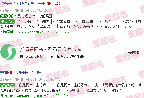 长情侣名字 - 长情侣网名