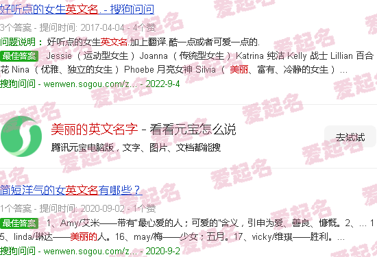 美丽英文名字推荐 - 美丽的英文名字