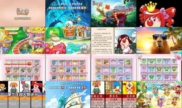 摩尔庄园名字框获得方法 - 摩尔庄园名字