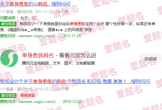 单身贵族网名男 - 单身贵族网名