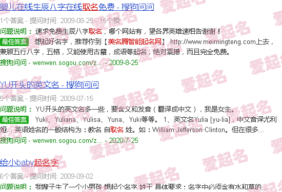 美名腾智能起名网测名字 - 美名腾智能起名网