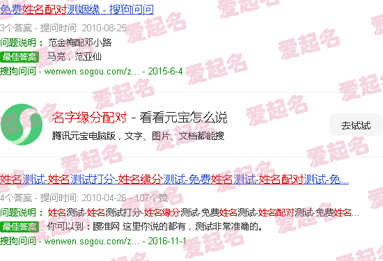 名字配对测试两人关系 - 名字缘分配对