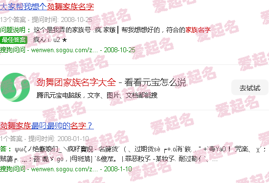 劲舞团家族名字浪漫点的 - 劲舞团家族名字大全