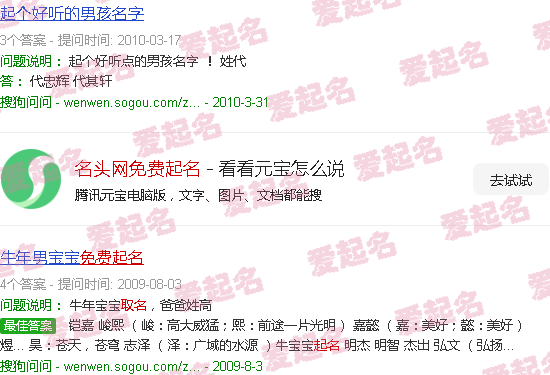 名头好听 - 名头网免费起名