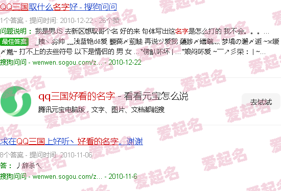 Qq三国好看的女面 - qq三国好看的名字