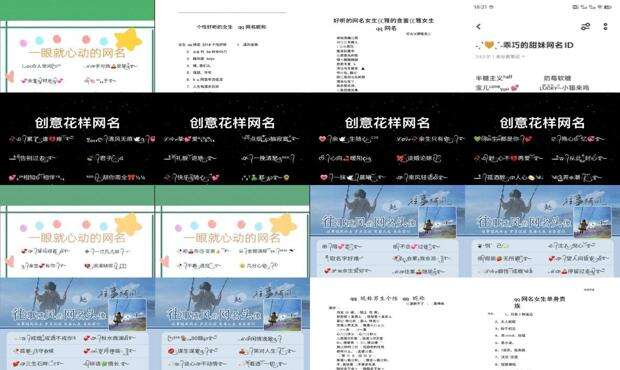 qq网名在线设计生成器 - qq网名在线设计