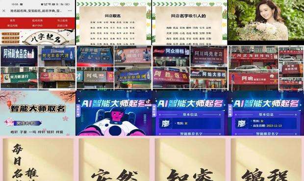 阿启取名网 - 阿启起名网