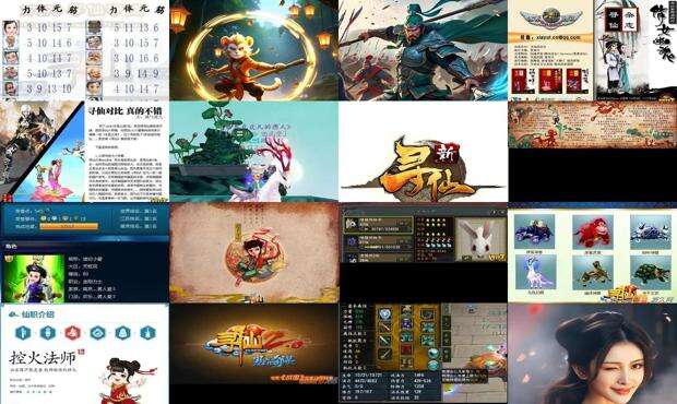 寻仙名字大全 - 寻仙名字