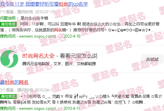 时尚网名大全女 - 时尚网名大全