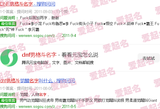 dnf男格斗名字 - dnf男格斗名字