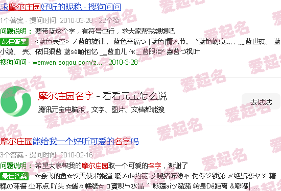 摩尔庄园名字框获得方法 - 摩尔庄园名字