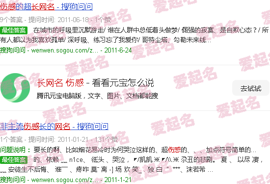 超长网名伤感16个字 - 长网名 伤感