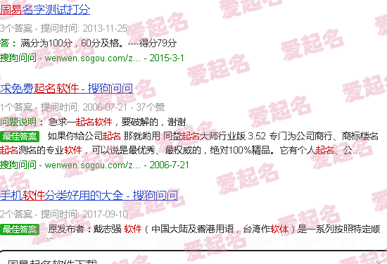 周易起名软件下载 - 周易起名软件下载