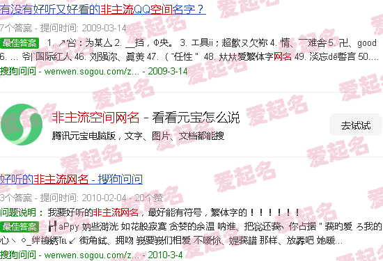 非主流空间网名男 - 非主流空间网名