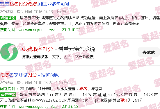 免费取名打分测试打分 - 免费取名打分