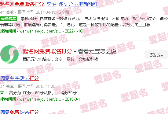 起名馆免费起名 - 起名网免费取名打分