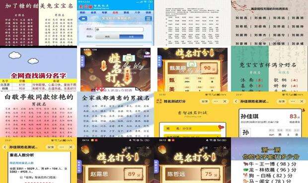 免费取名打分测试打分 - 免费取名打分