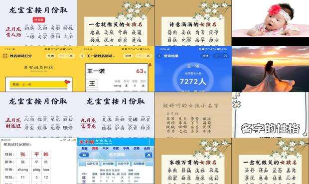 宝宝起名测试打分免费 - 宝宝起名测试