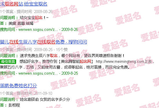 在线取名网免费测试生辰八字 - 在线取名网