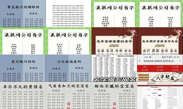 宗门名称大全取名网 - 取名网