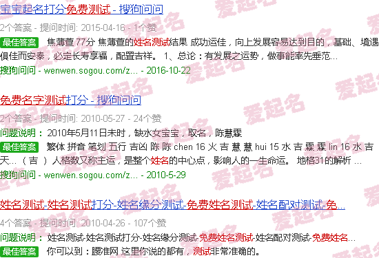 免费起名打分测试100分 - 免费取名测试