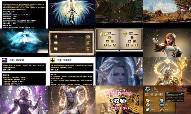 魔兽世界牧师名字推荐 - 魔兽世界牧师名字