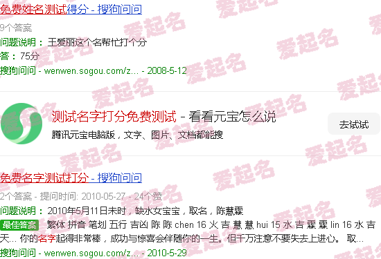 测试名字吉凶 - 测试名字打分免费测试