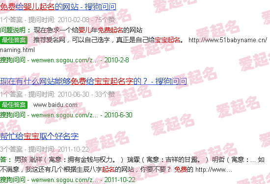 宝宝免费起名测名打分 - 免费宝宝起名网