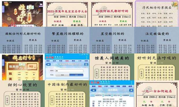 起名馆免费起名 - 起名网免费取名打分