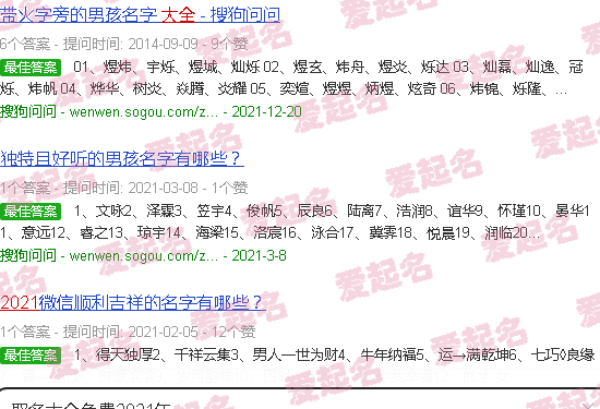 取名大全女孩姓名 - 取名大全免费2021年