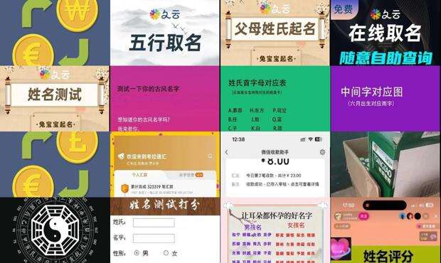 免费取名测名网站 - 免费取名测名网